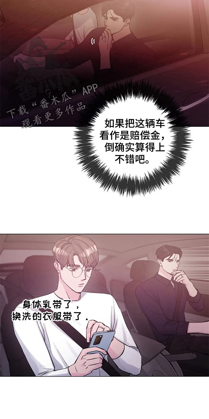 认真了解我漫画,第50章：探望4图