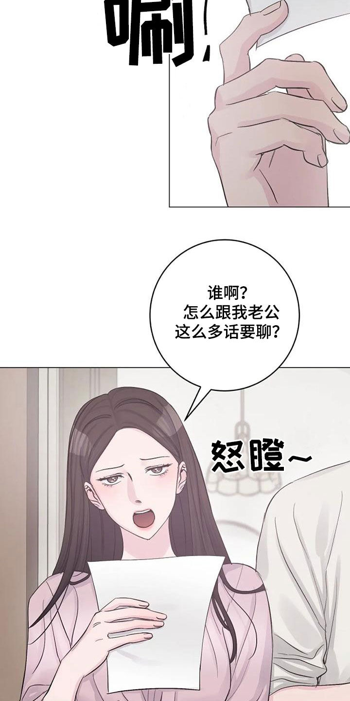 认真了解我漫画,第60章：烫伤3图