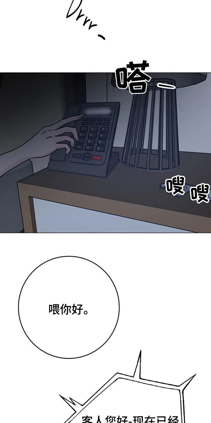 认真了解窗帘软装漫画,第92章：堕落2图