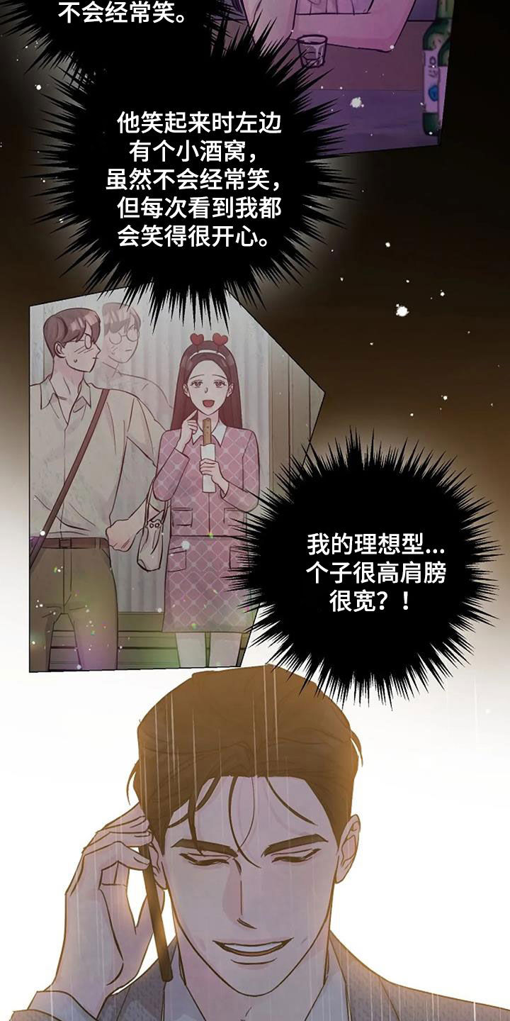 认真了解窗帘软装漫画,第71章：初恋5图