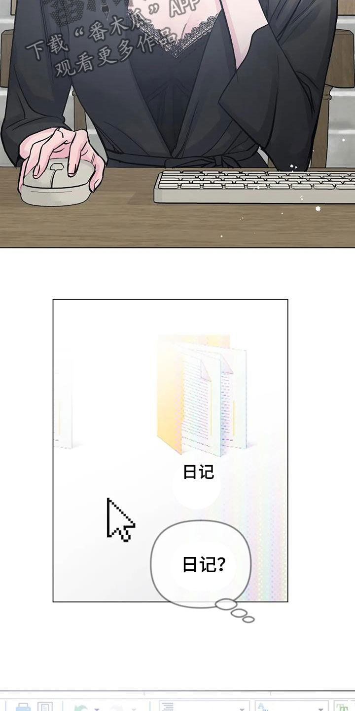 认真了解我漫画,第70章：日记2图