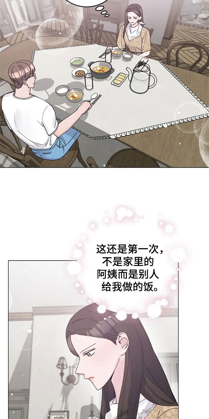 认真了解我漫画,第32章：体贴2图