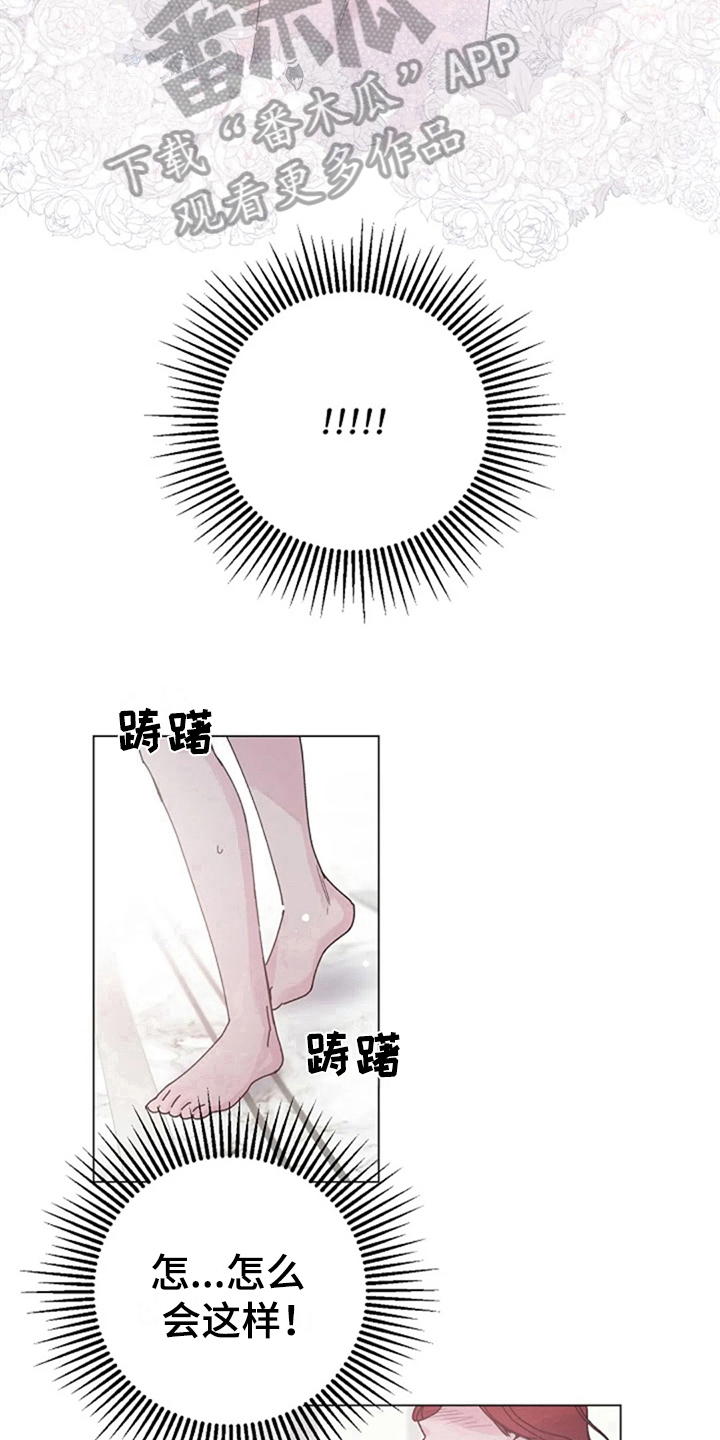 第12章：互换身体4