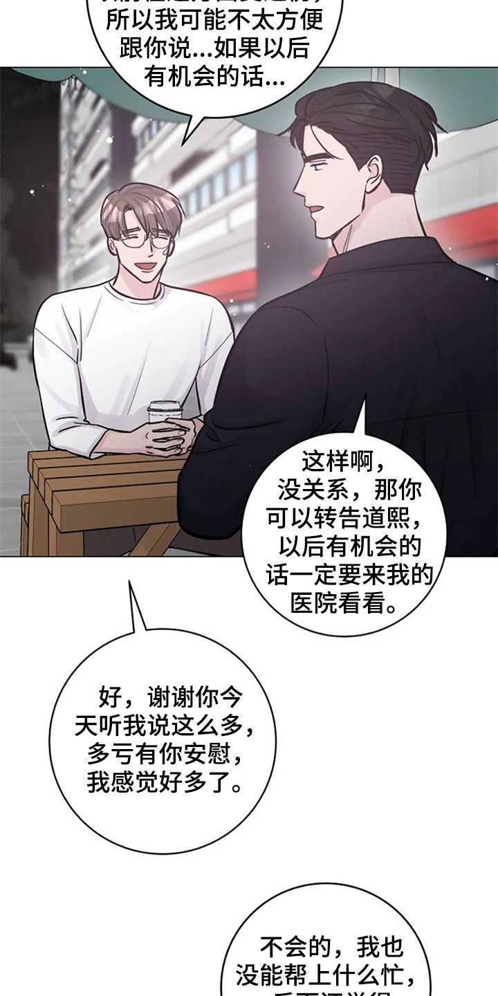 认真了解我漫画,第53章：反问5图