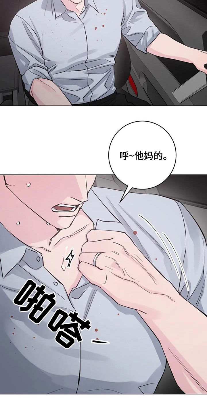 认真了解我漫画,第64章：自责1图