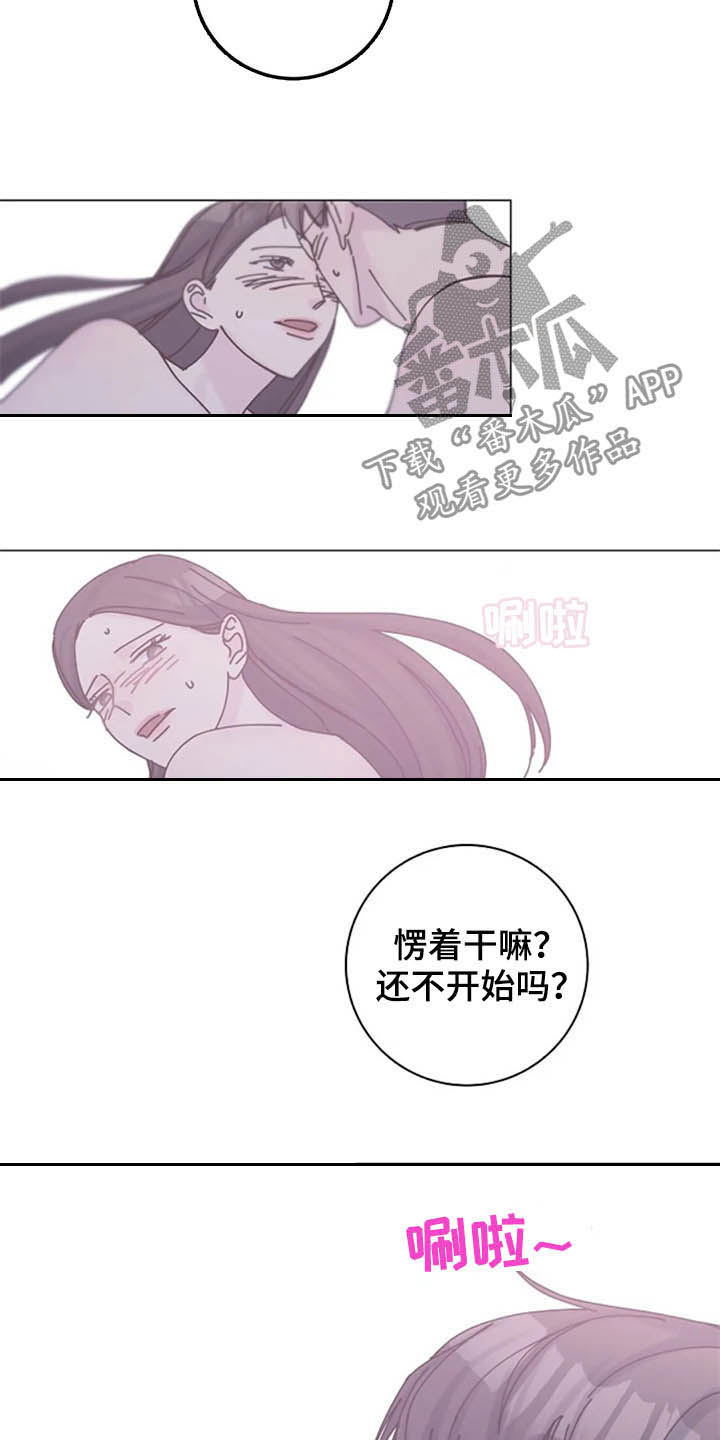 认真了解我漫画,第47章：问题3图