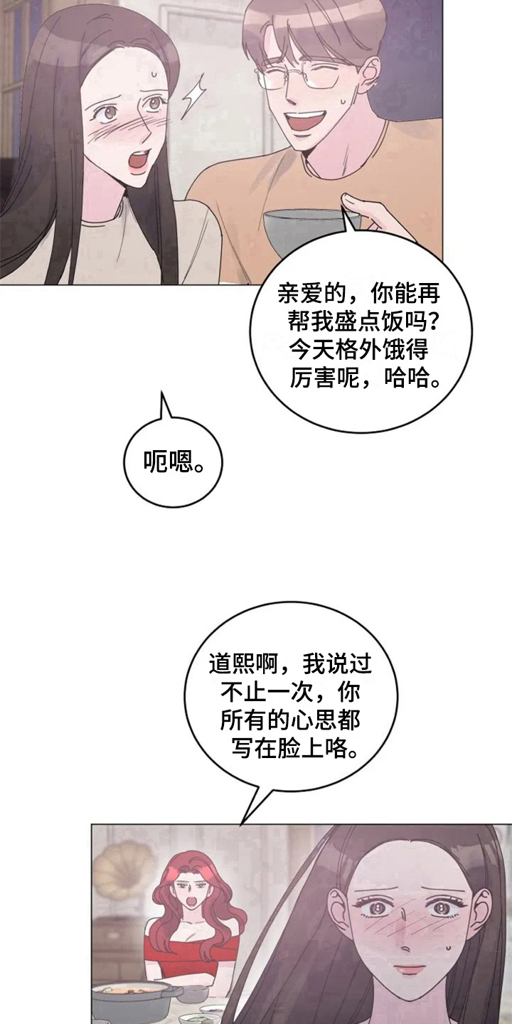 认真了解我漫画,第9章：单薄5图