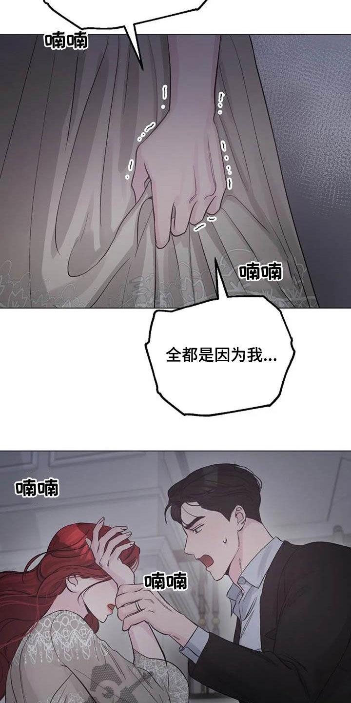 认真了解我漫画,第62章：不算什么2图