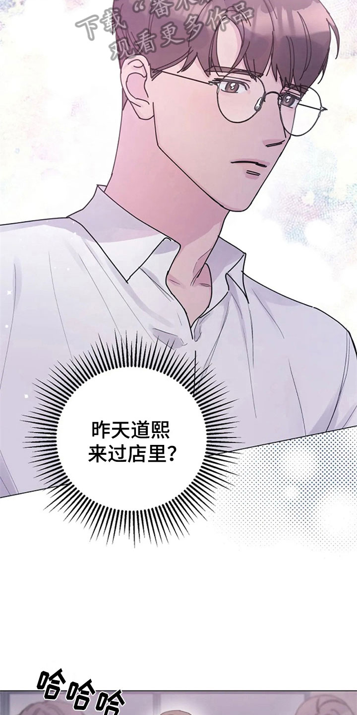 认真了解我漫画,第26章：问题2图