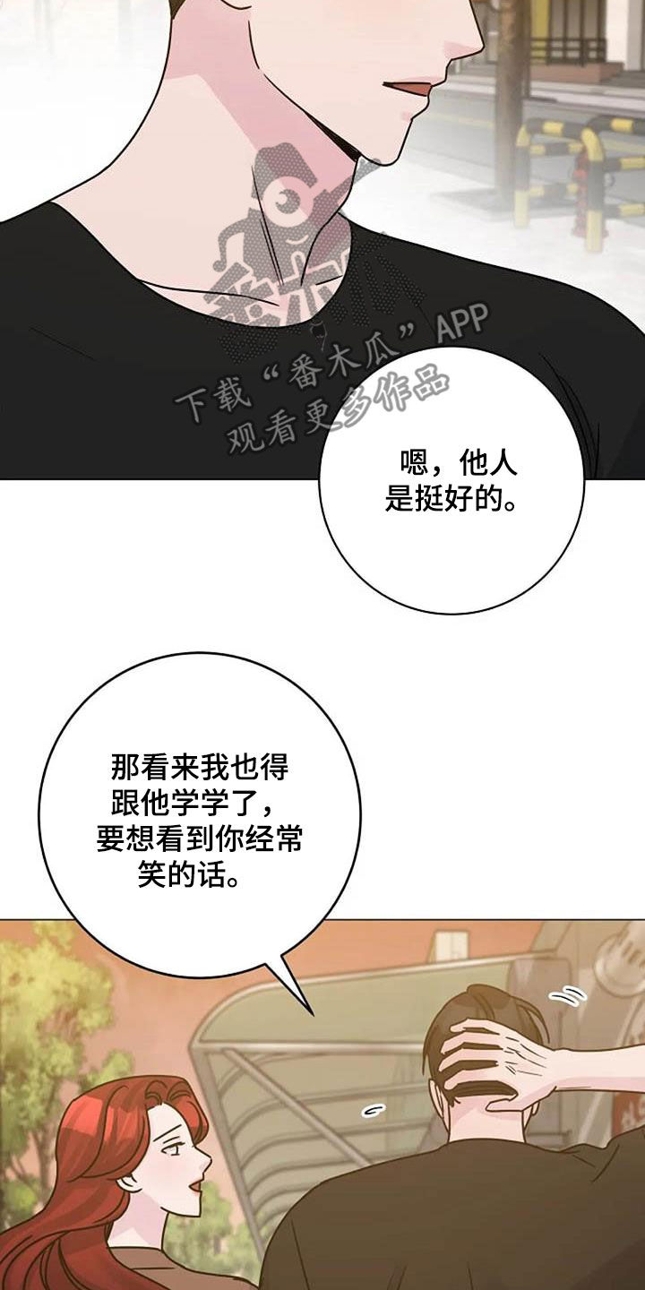 认真了解我的搞笑文案漫画,第89章：怒火2图