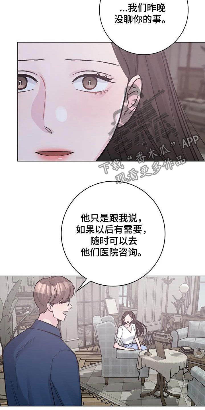 认真了就输了的文案漫画,第77章：隐瞒3图