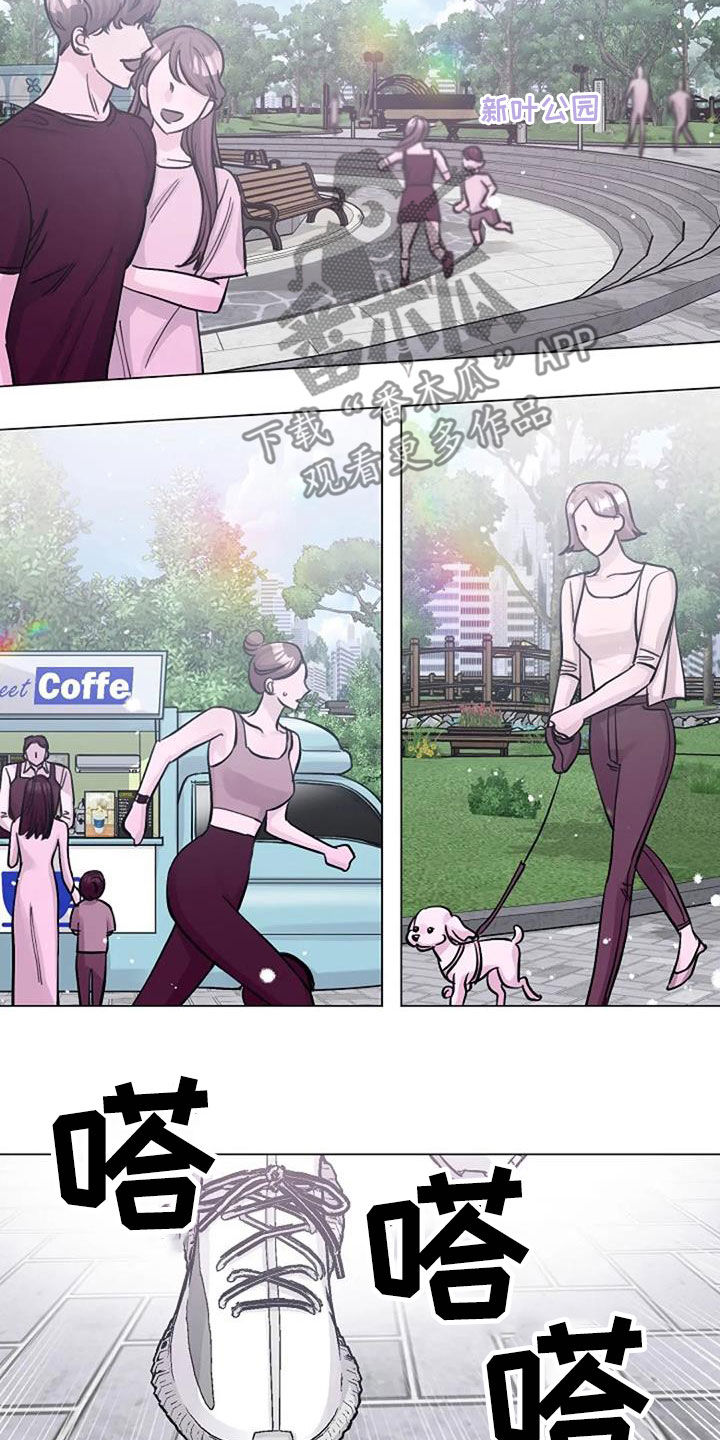 认真了解我漫画,第70章：日记4图