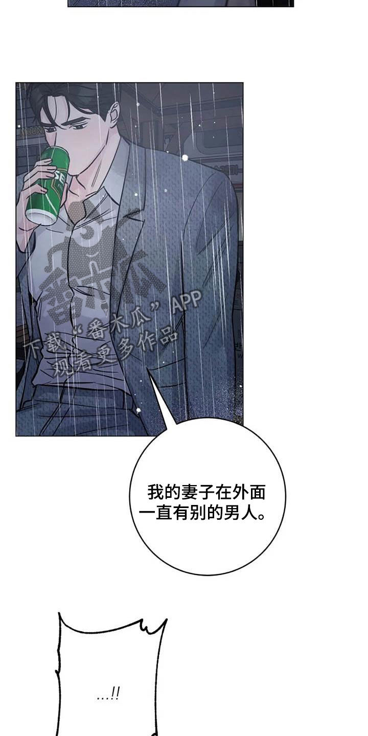 认真了解我漫画,第73章：挽留1图