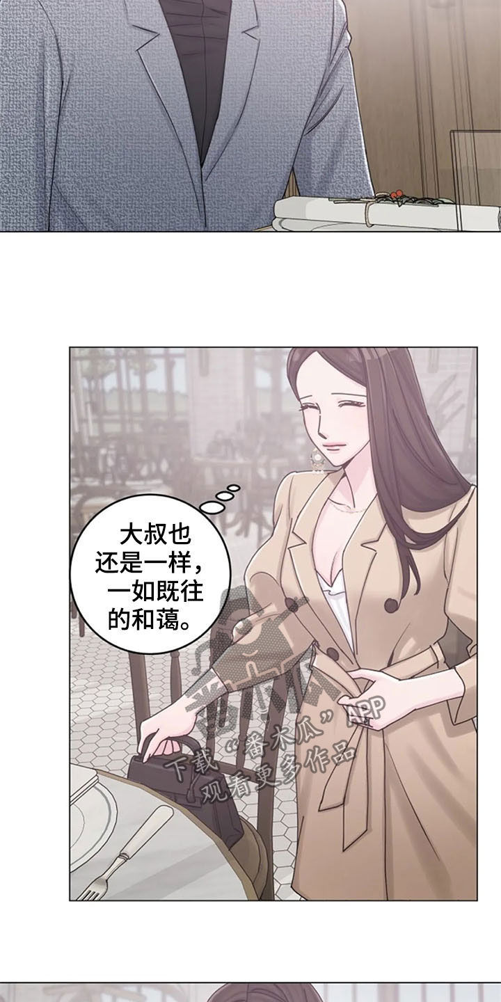 认真了解我漫画,第41章：迂腐1图