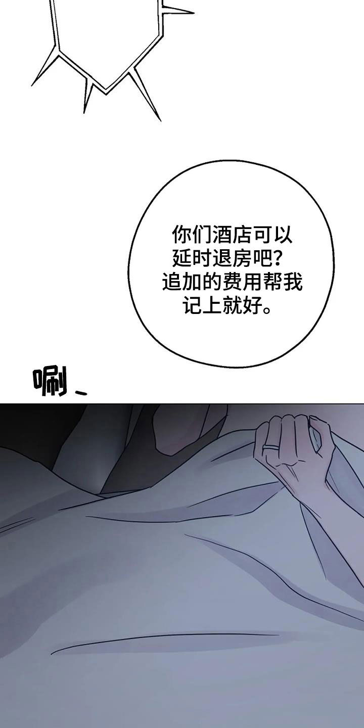 认真了解窗帘软装漫画,第92章：堕落4图