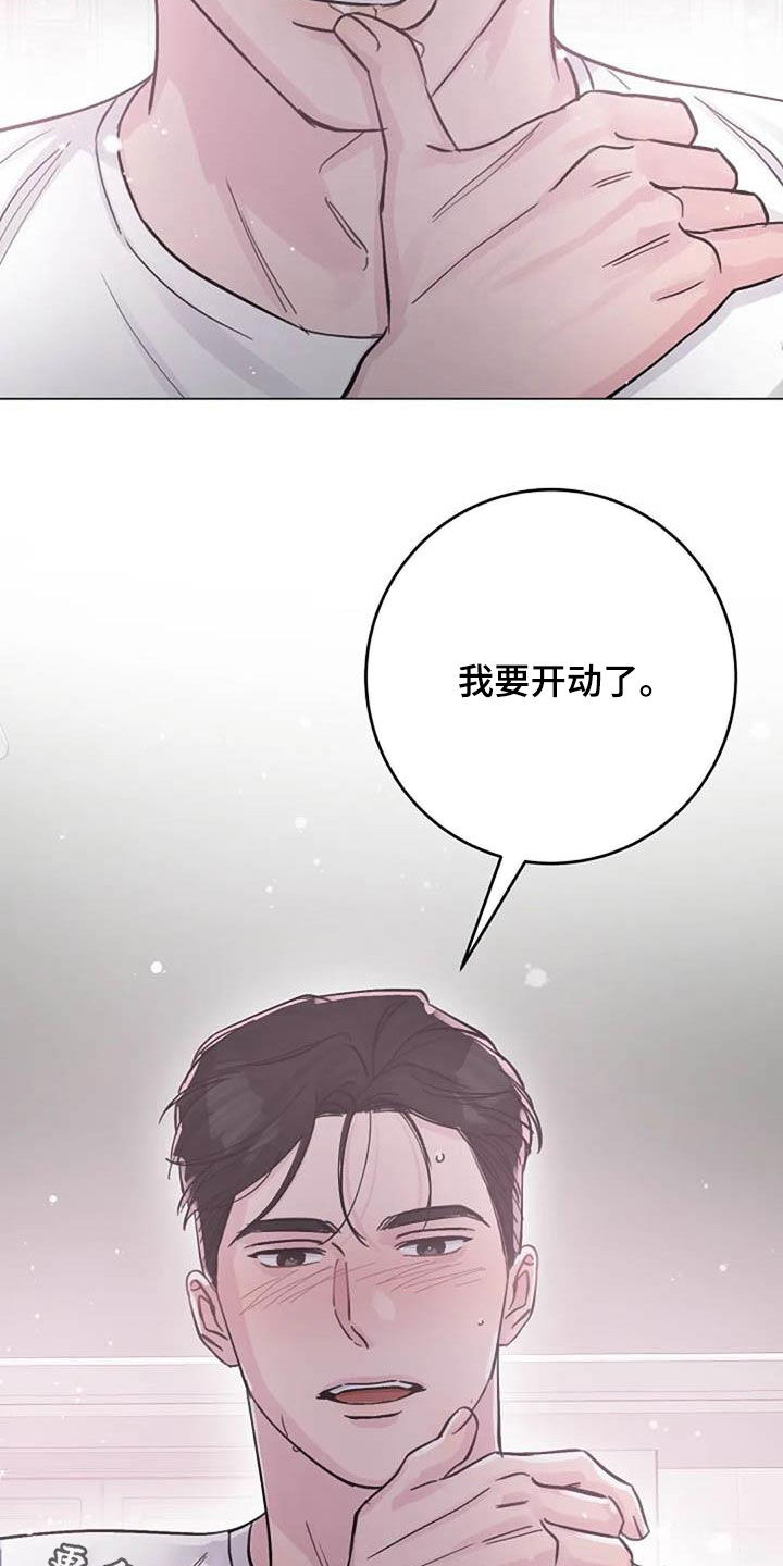 认真的嘎嘎们漫画,第69章：主食2图