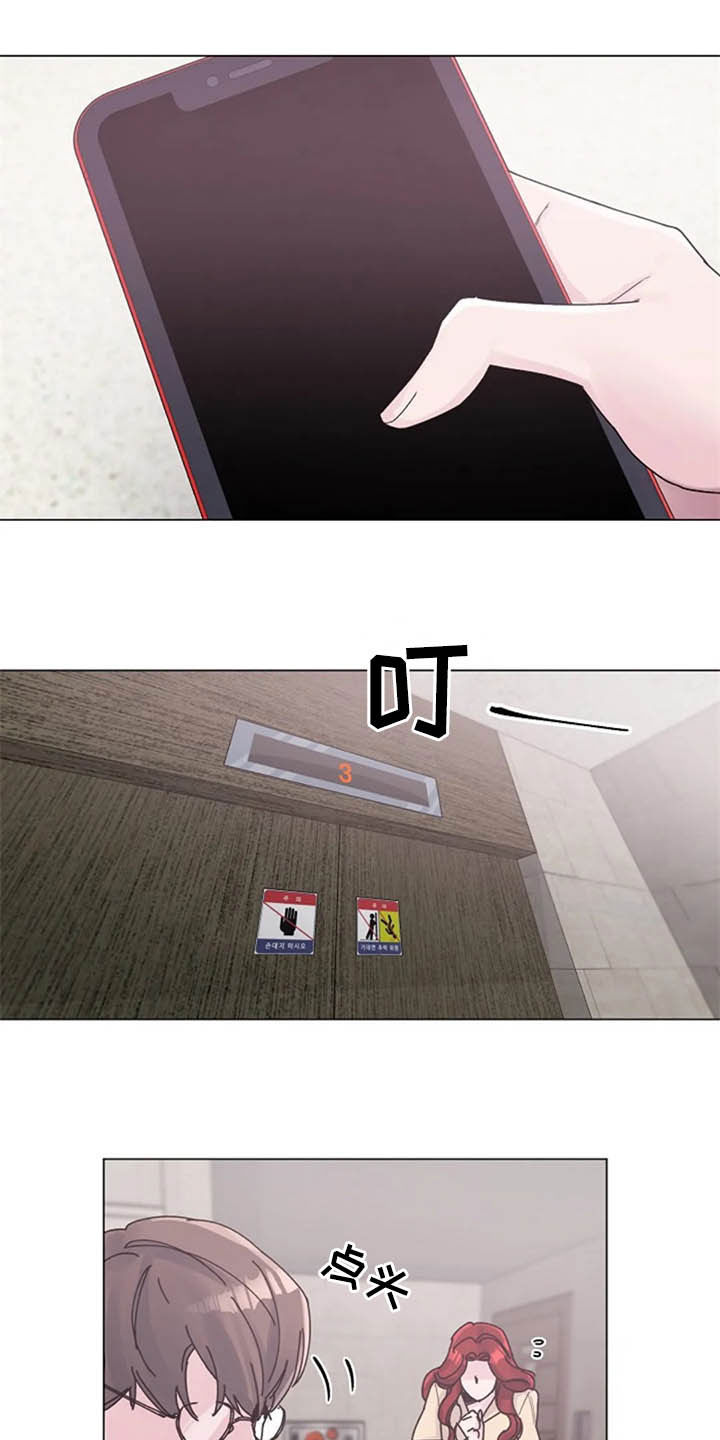 认真了解我漫画,第36章：派对4图