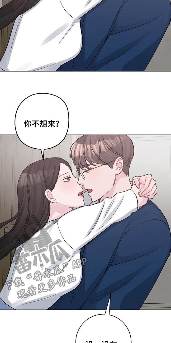 认真了解我的搞笑文案漫画,第77章：隐瞒4图