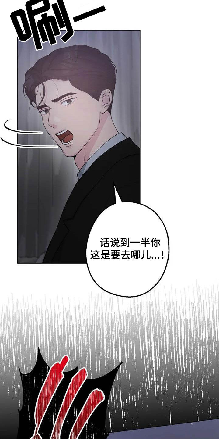 认真了解我漫画,第62章：不算什么5图
