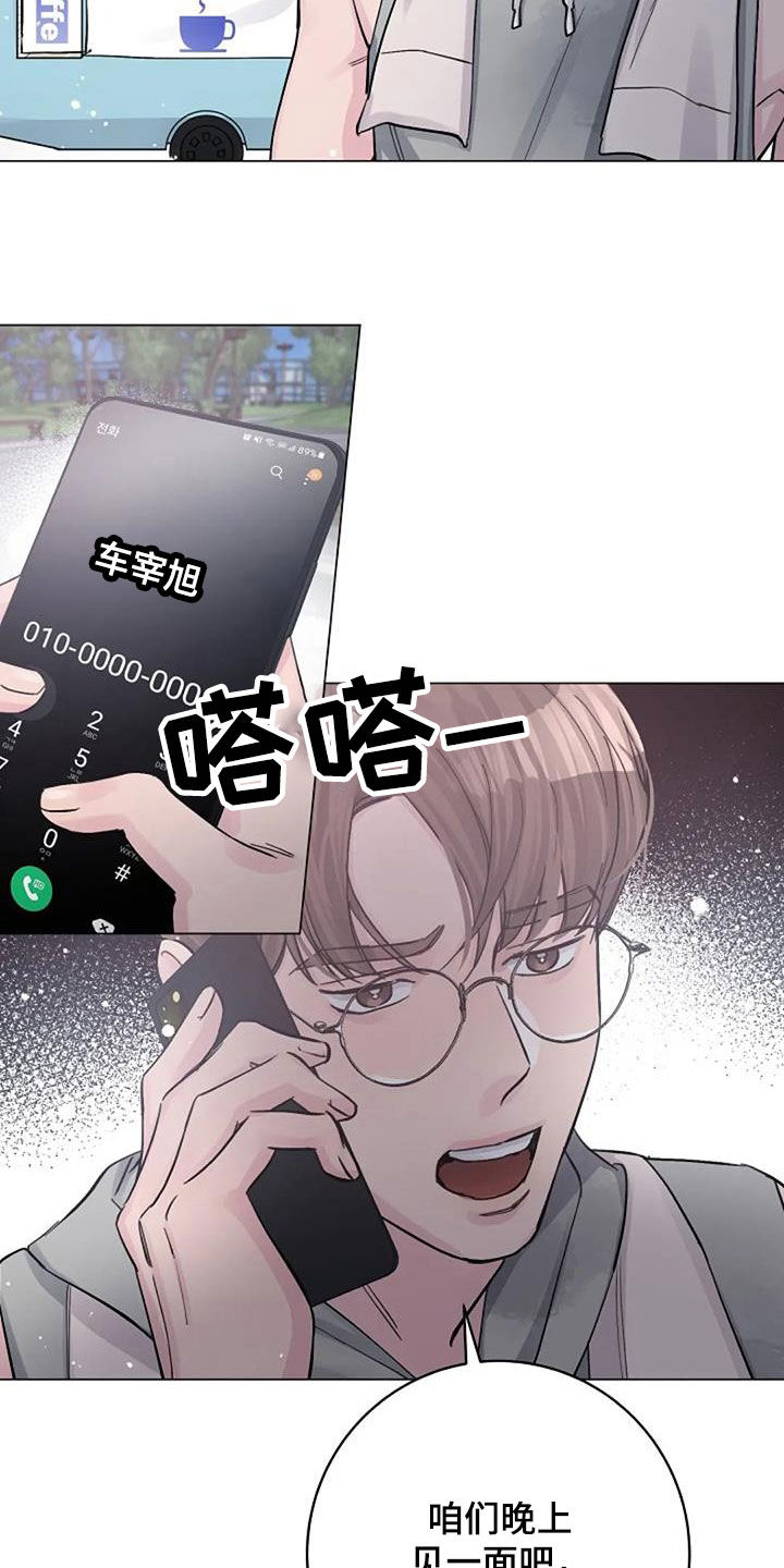 认真了解我漫画,第71章：初恋1图