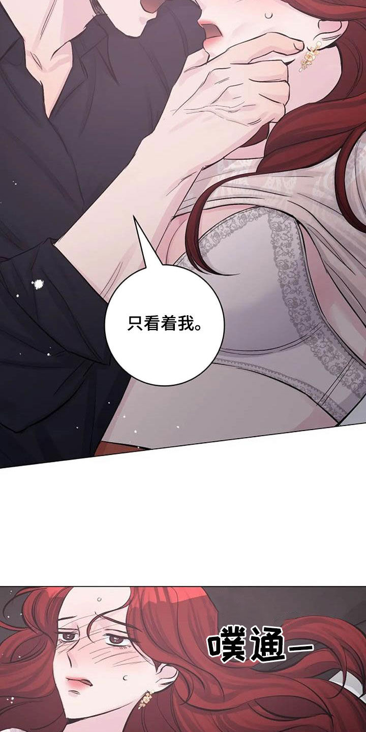 认真了解我漫画,第58章：情难自禁4图