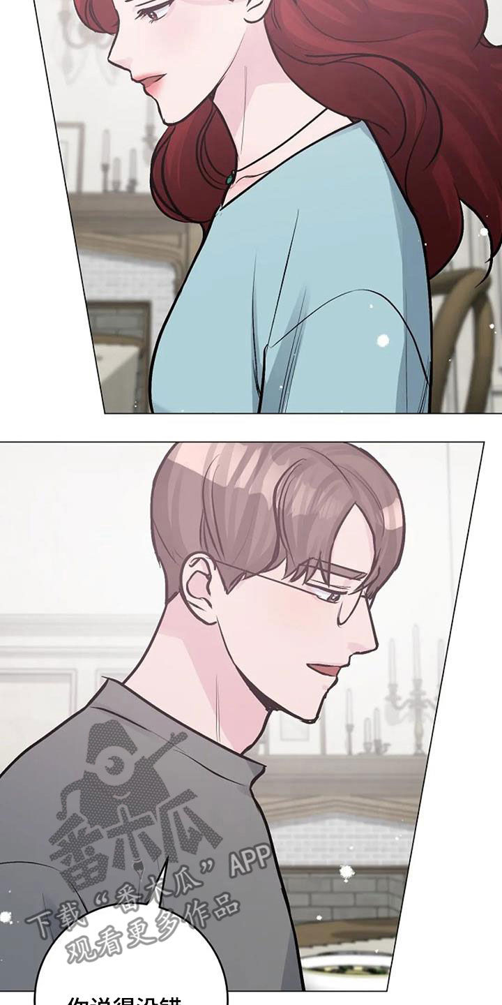 认真了解我的搞笑文案漫画,第85章：坦诚相待5图