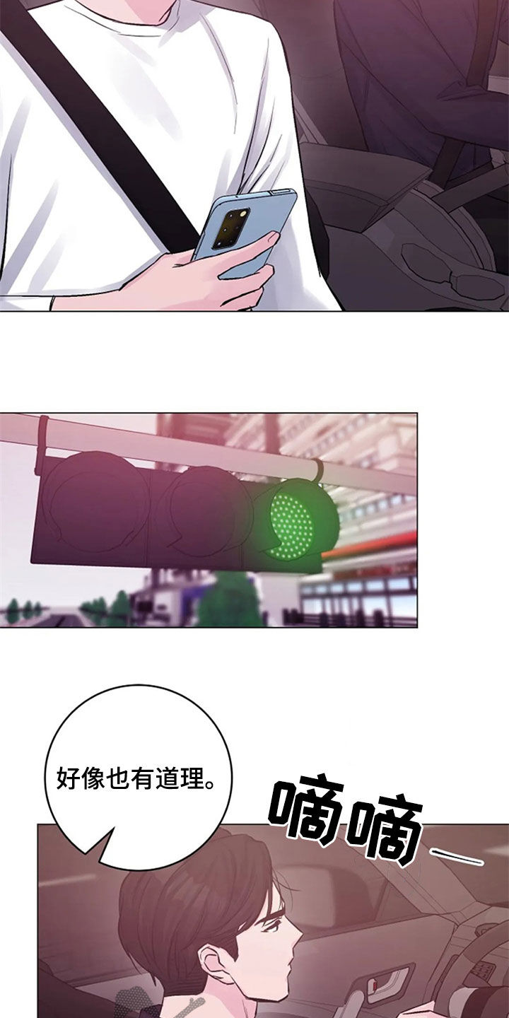 认真了解我漫画,第50章：探望1图