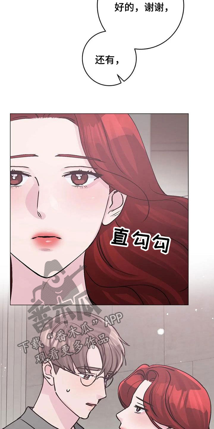 认真了解我漫画,第84章：照料1图