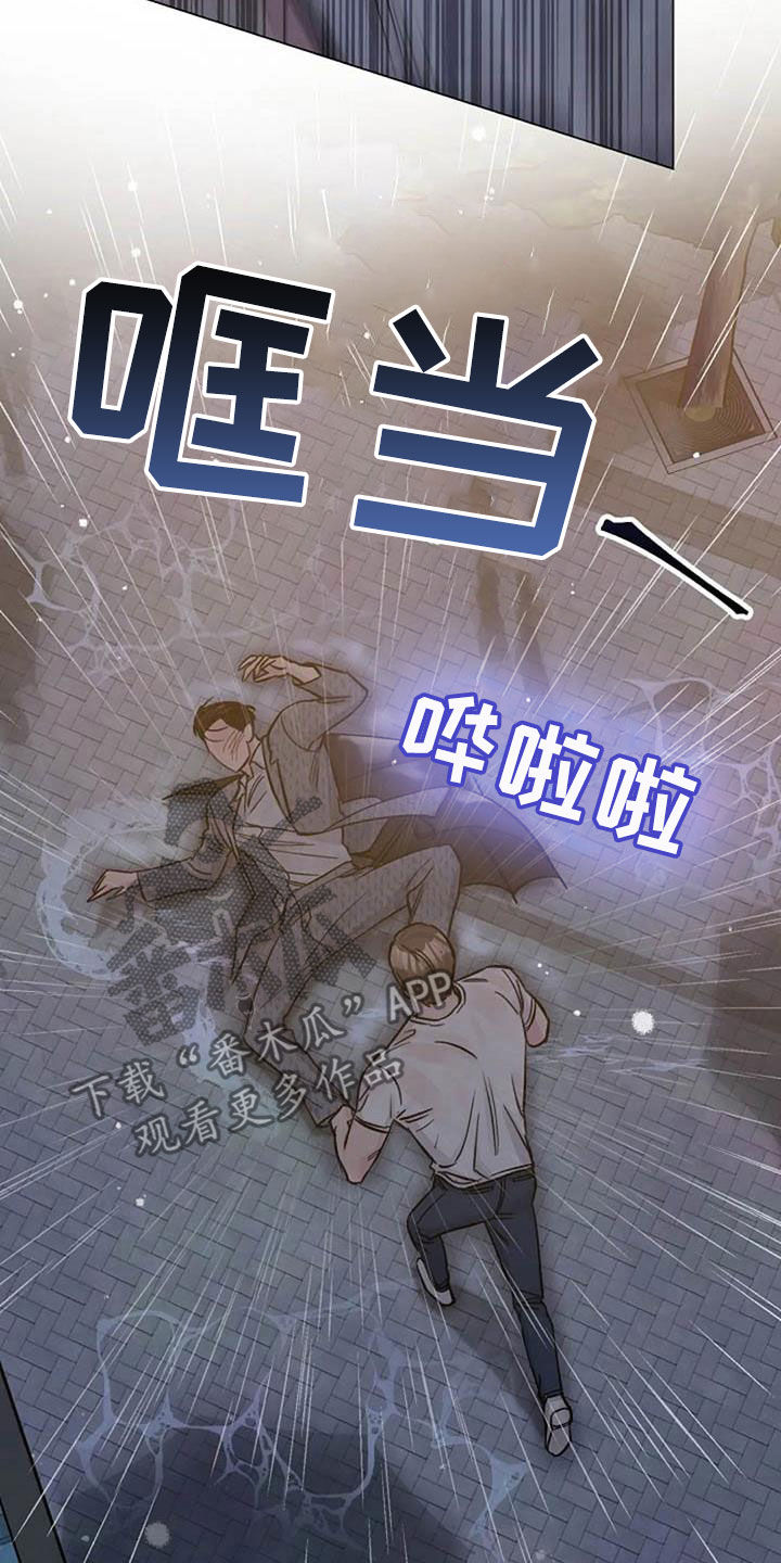 认真了解我漫画,第72章：回忆3图