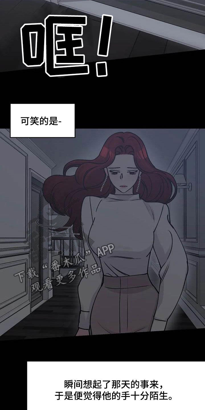 认真了解我漫画,第82章：后悔3图