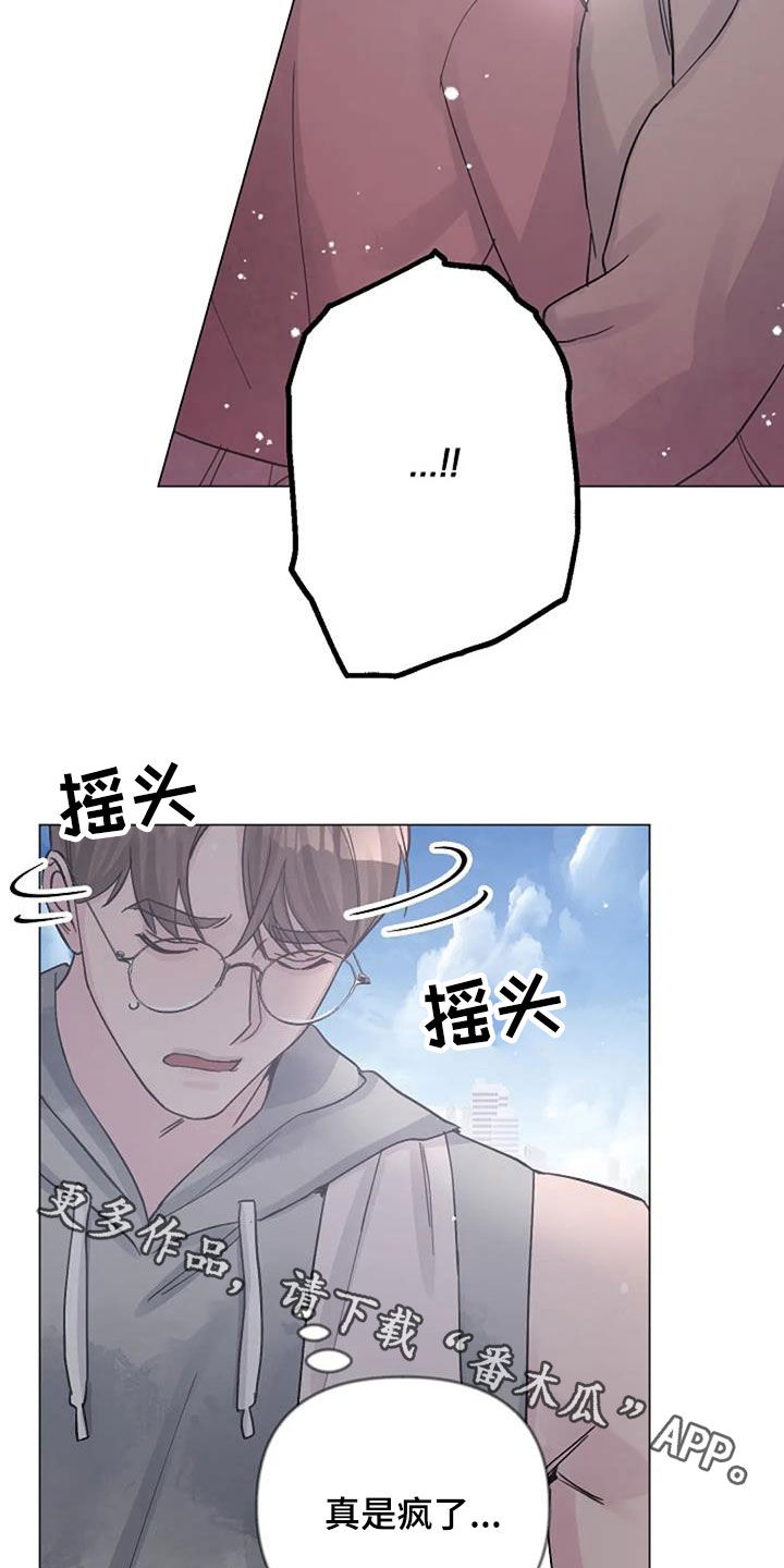认真了解我漫画,第70章：日记4图