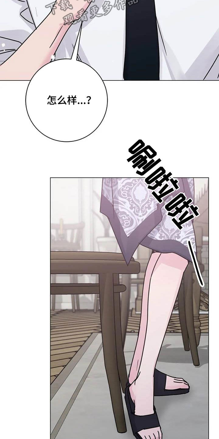 认真了解我的搞笑文案漫画,第86章：费尽心思4图