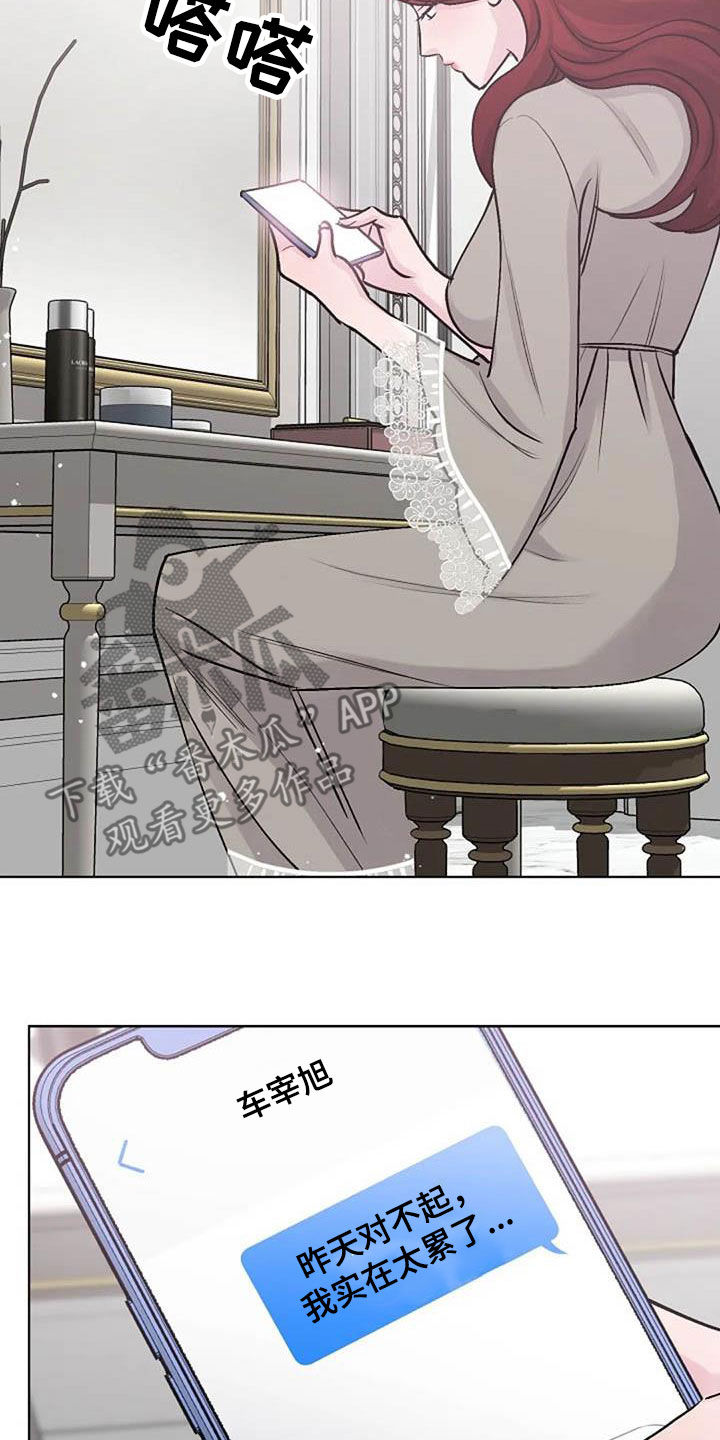 认真了解我漫画,第82章：后悔3图