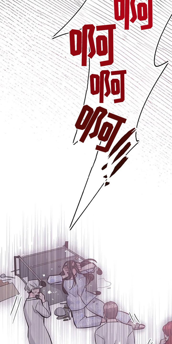 认真了解我漫画,第52章：安慰5图