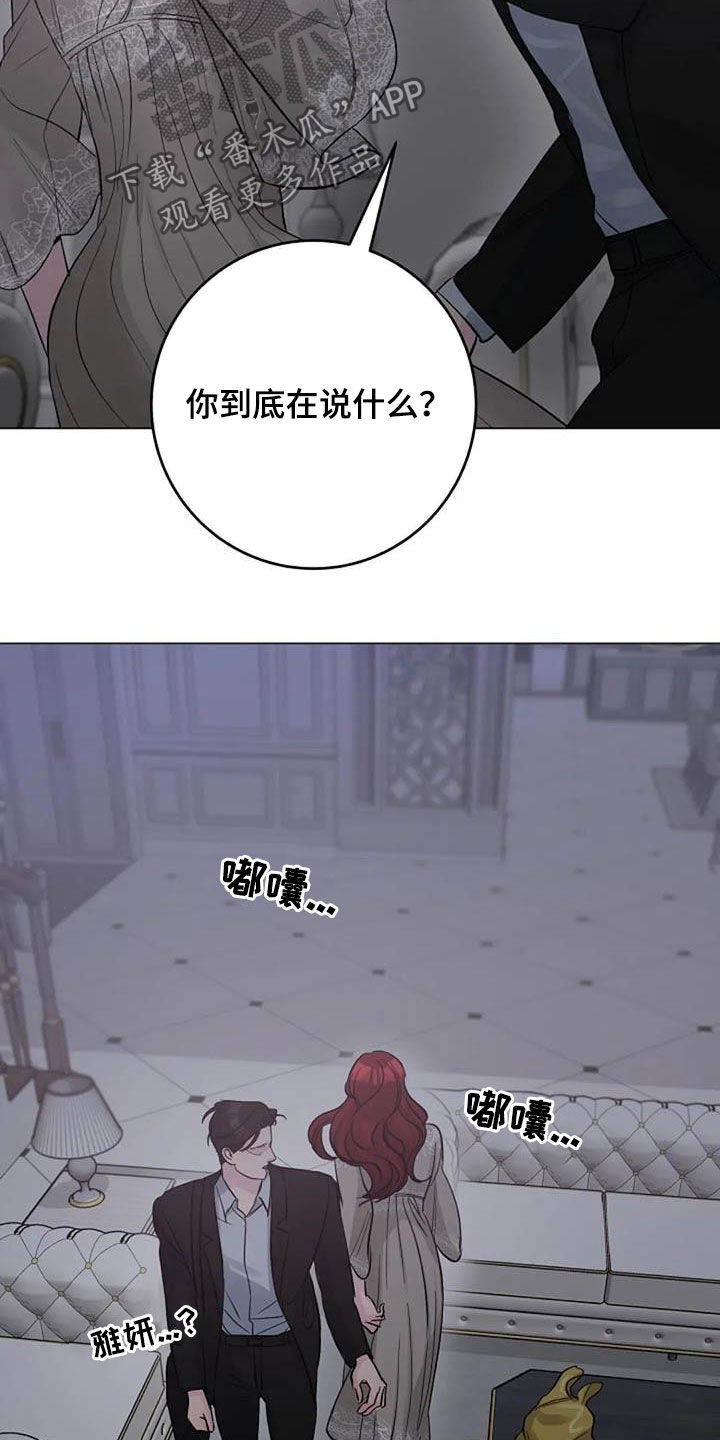 认真了解我漫画,第62章：不算什么3图