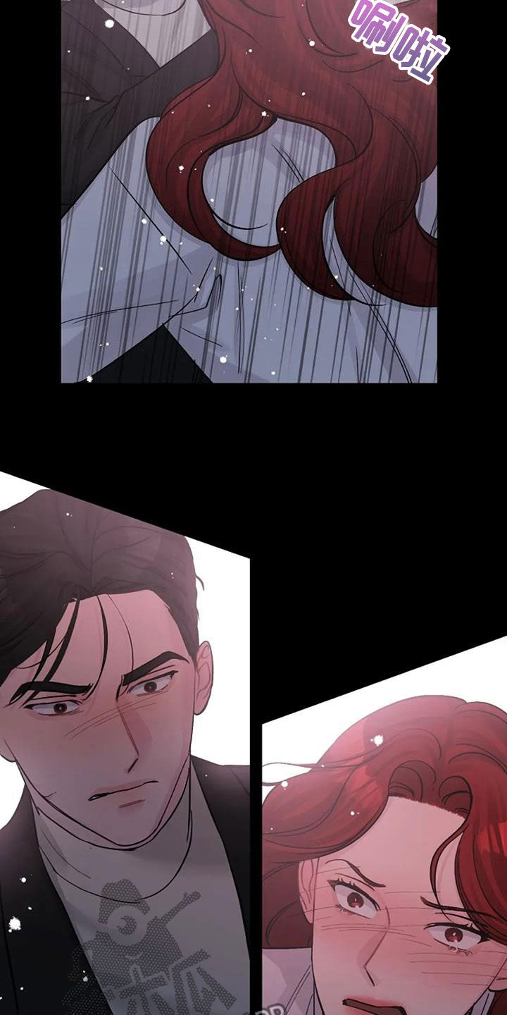 只想被认真地了解漫画,第76章：好景不长2图