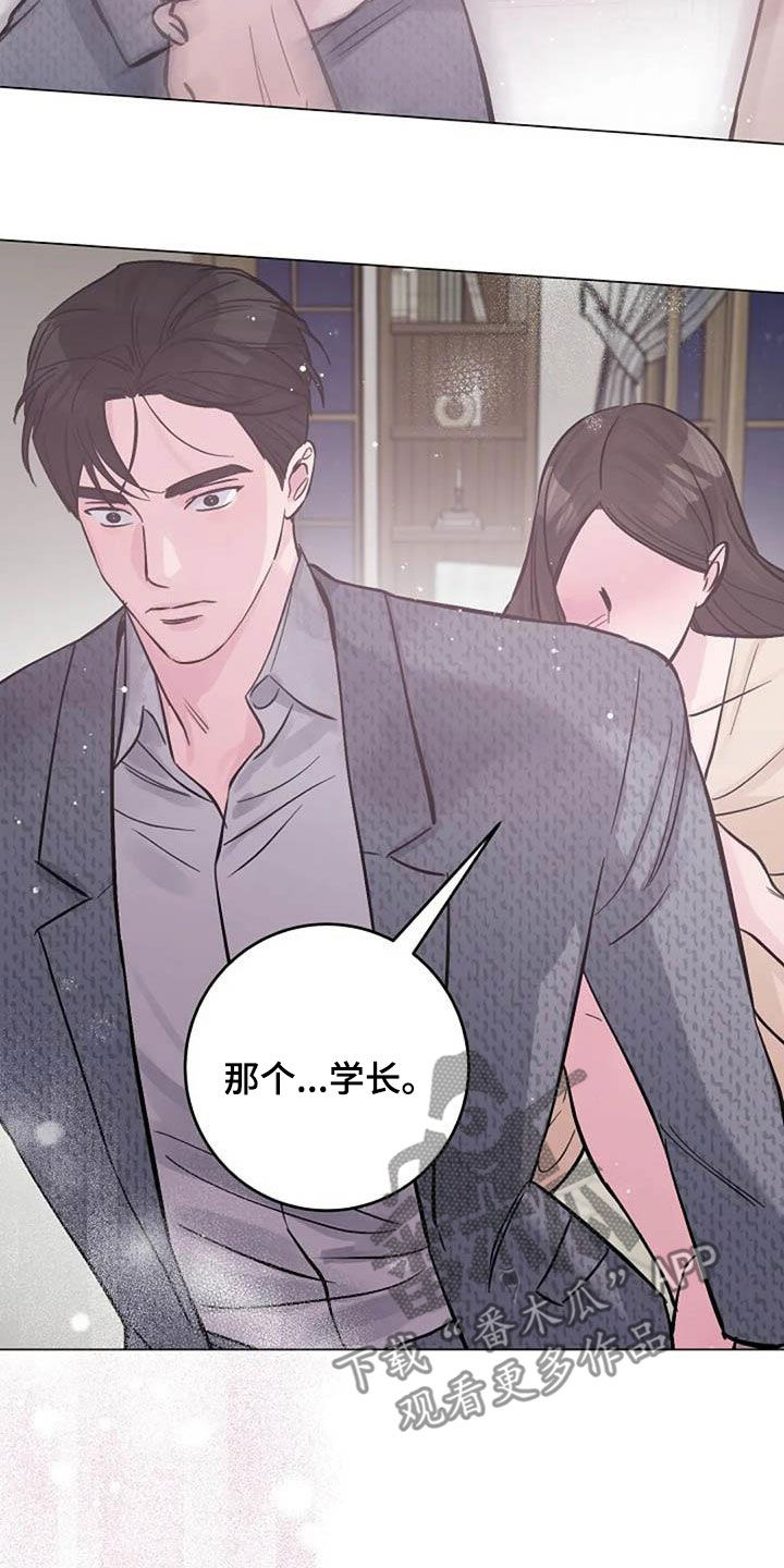 认真了解我漫画,第73章：挽留5图