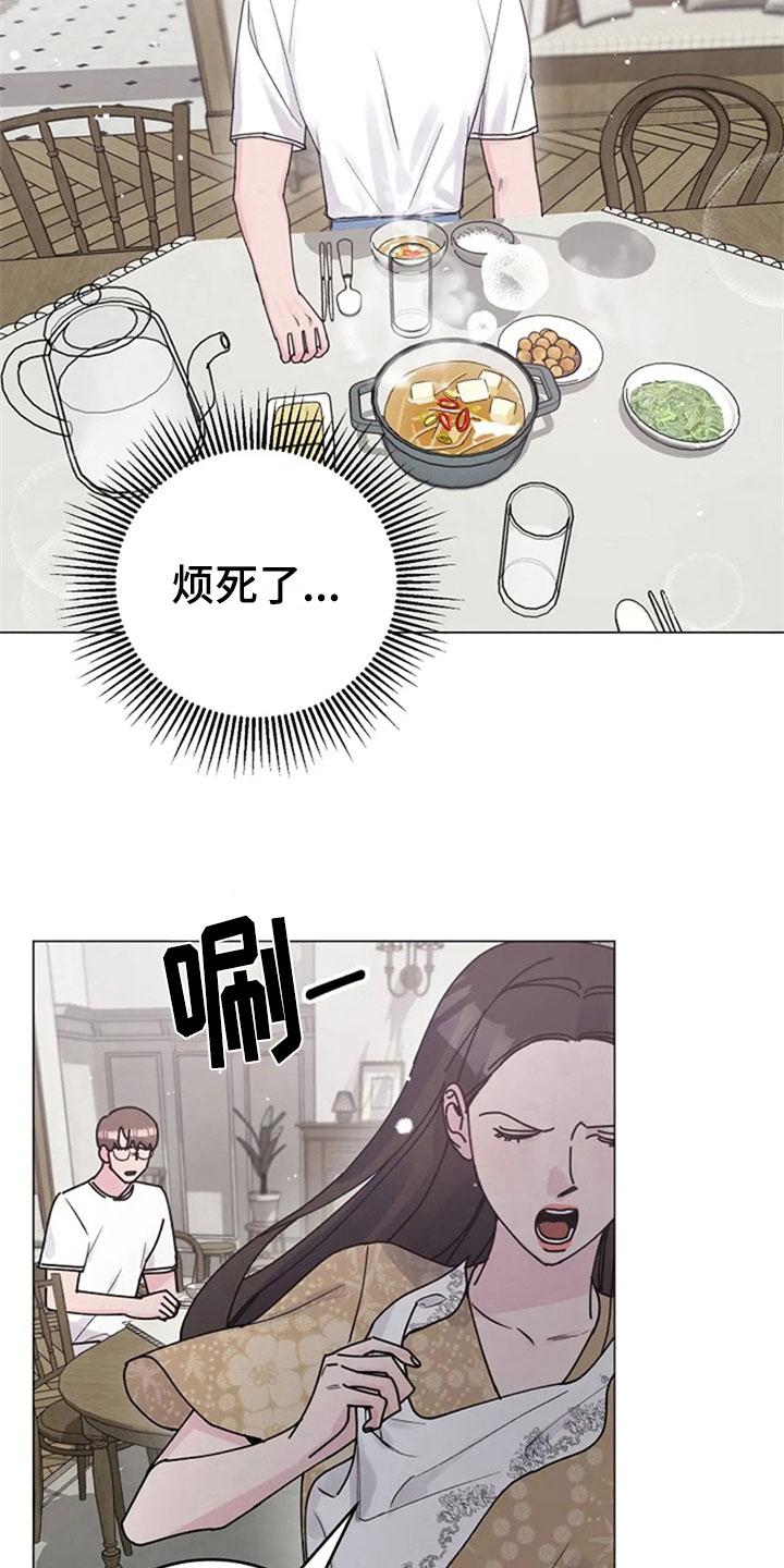 认真了解我漫画,第32章：体贴4图
