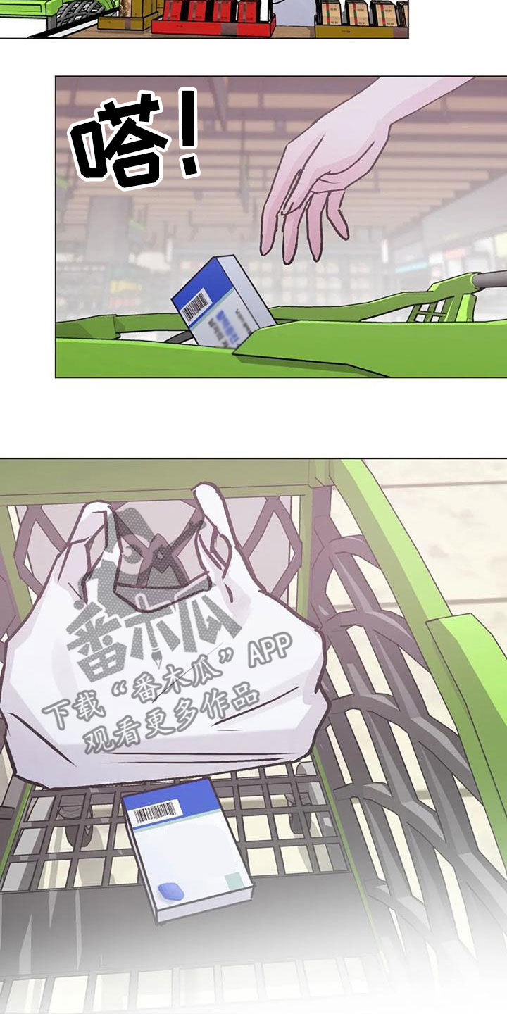 认真了你就输漫画,第85章：坦诚相待4图