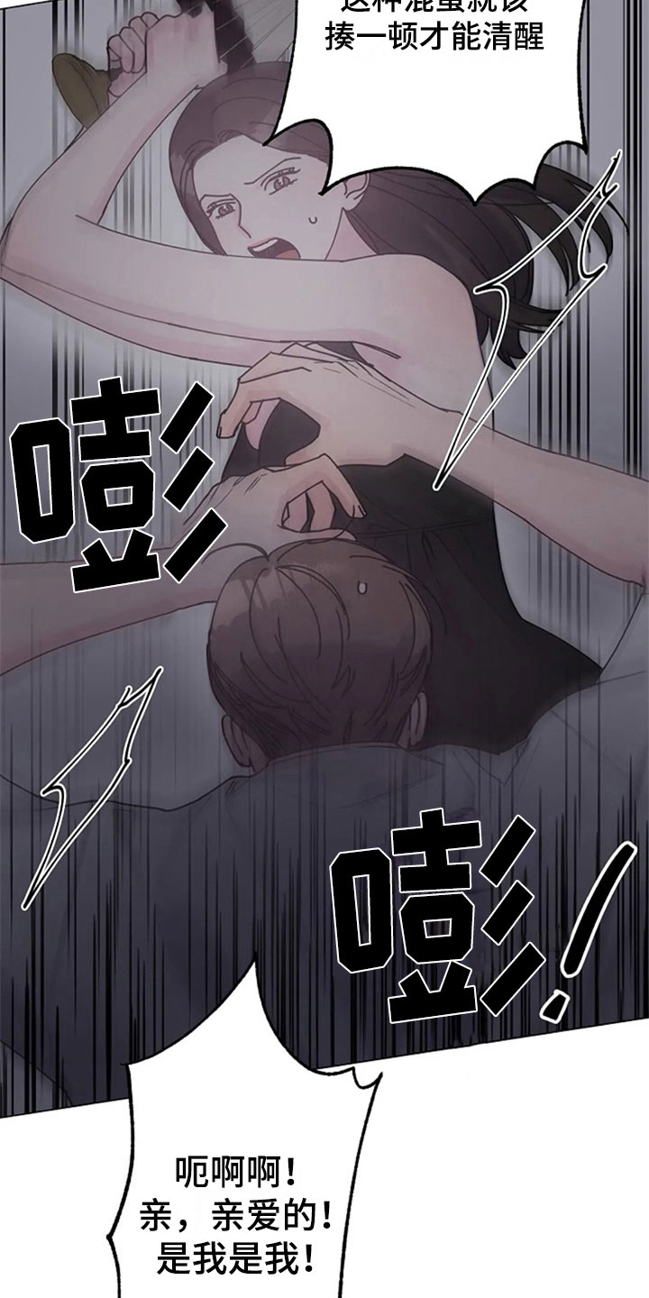 认真了解我漫画,第31章：早餐4图