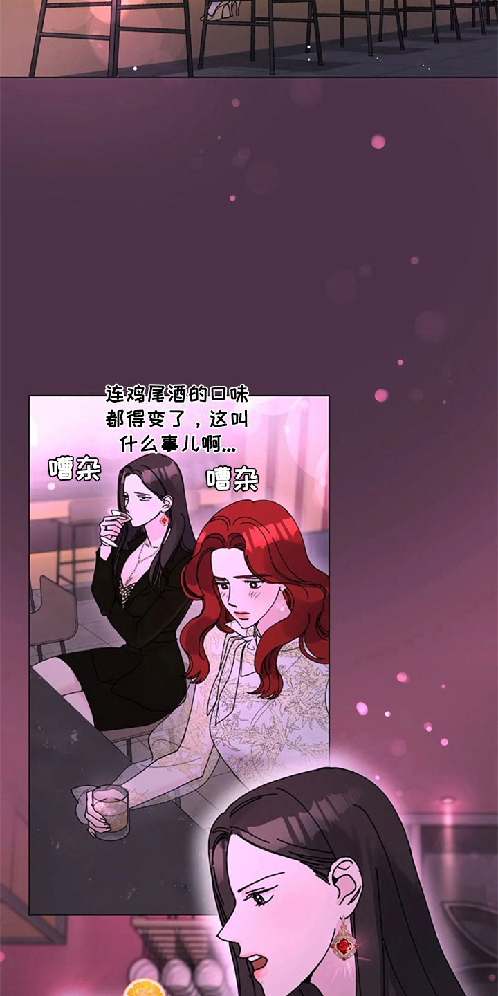 认真了解我漫画,第26章：问题5图
