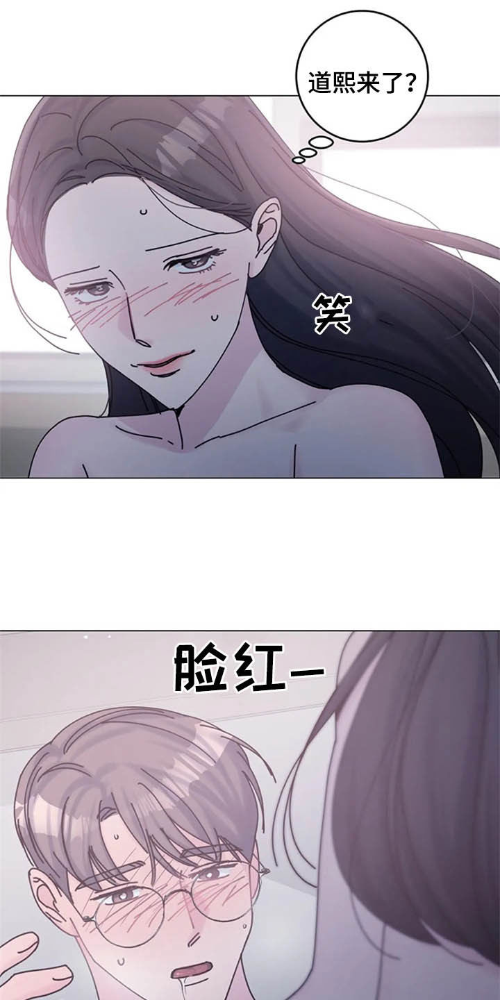 认真了解我漫画,第47章：问题3图