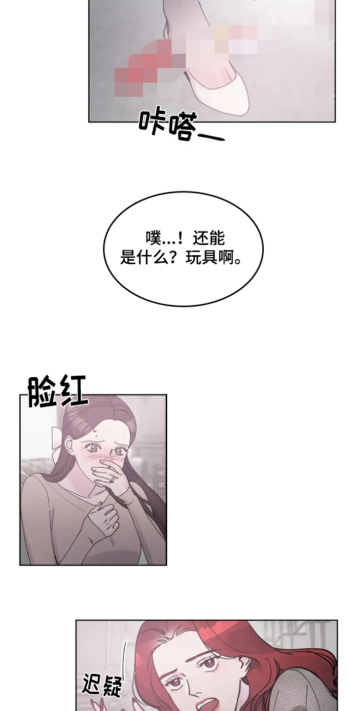 认真了解我漫画,第7章：介绍2图