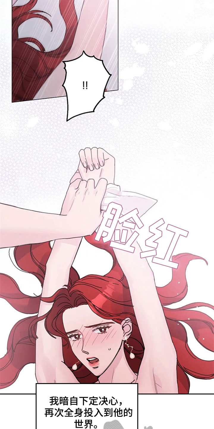 认真了解我漫画,第28章：主动3图