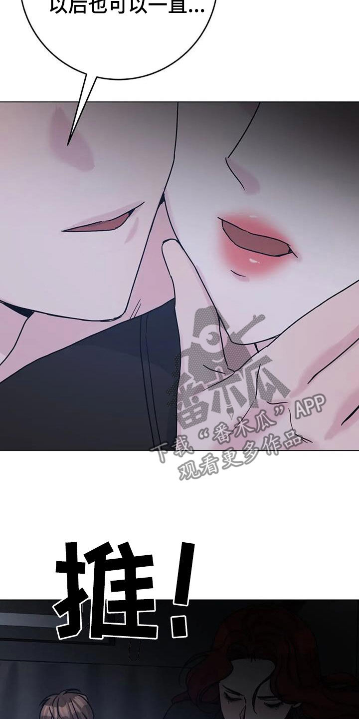 认真了解我漫画,第93章：代价3图