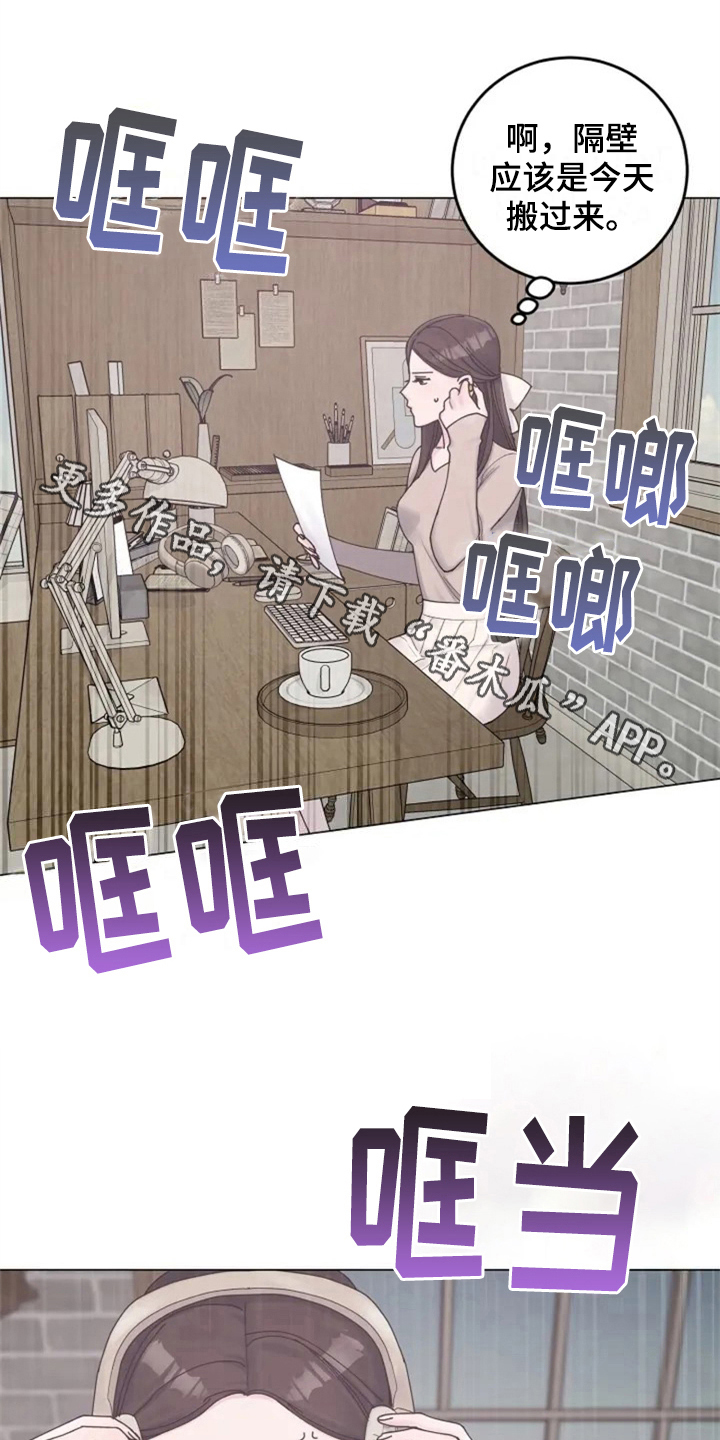 认真了解我漫画,第5章：撞破1图