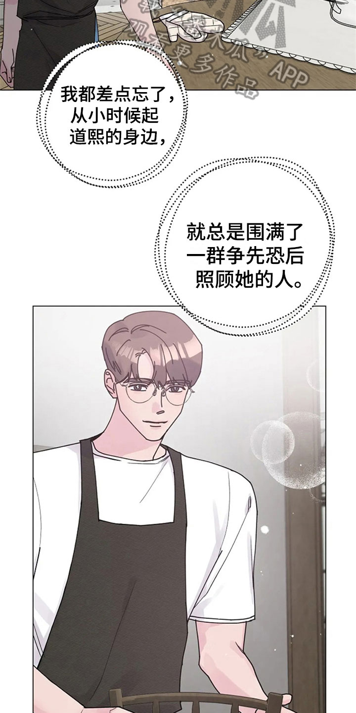 认真了解我漫画,第31章：早餐3图