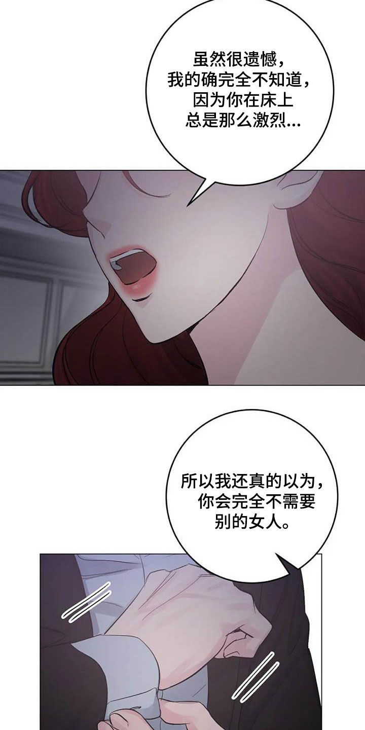 认真了解我漫画,第62章：不算什么5图