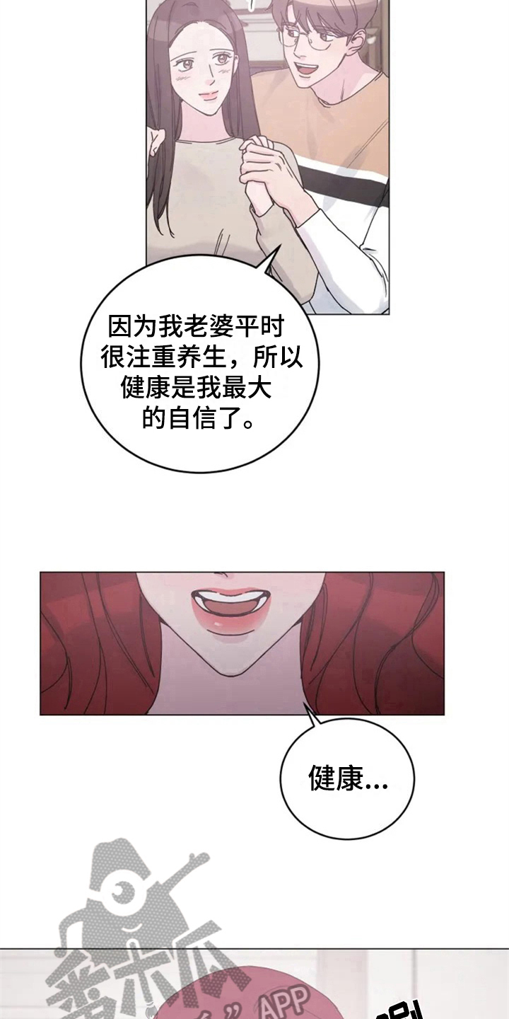 认真了解我漫画,第9章：单薄2图