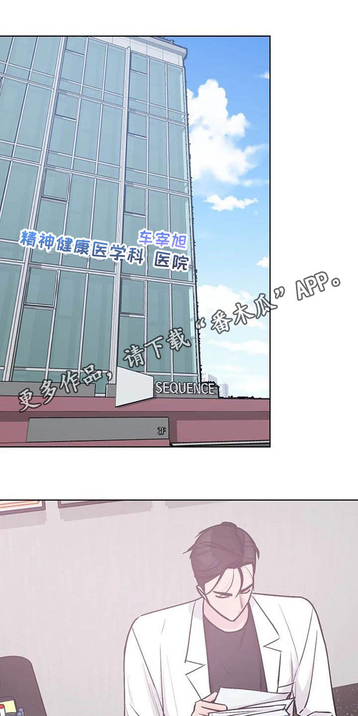 认真了解我漫画,第82章：后悔1图